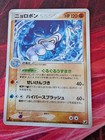 Poliwrath