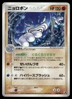 Poliwrath