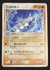 Poliwrath