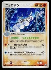 Poliwrath