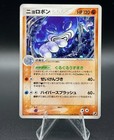 Poliwrath
