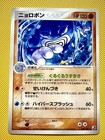 Poliwrath