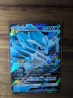 Alolan Sandslash GX