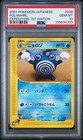 Poliwhirl
