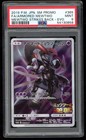Armored Mewtwo 