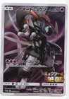 Armored Mewtwo 