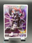 Armored Mewtwo 