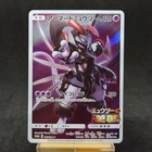 Armored Mewtwo 