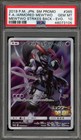 Armored Mewtwo 