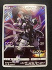 Armored Mewtwo 