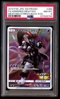 Armored Mewtwo 