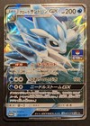 Alolan Sandslash