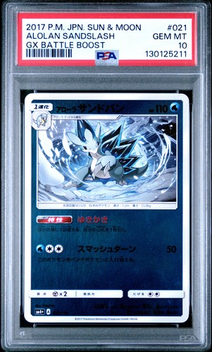 Alolan Sandslash
