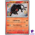 Paldean Tauros