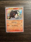 Paldean Tauros