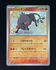 Paldean Tauros