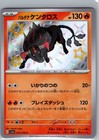 Paldean Tauros