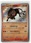 Paldean Tauros
