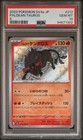 Paldean Tauros