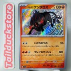 Paldean Tauros