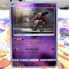 Mr. Mime