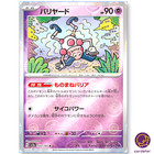 Mr. Mime