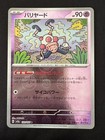 Mr. Mime