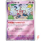 Mr. Mime