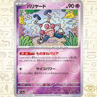 Mr. Mime