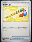 Performance Flute