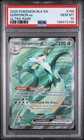 Serperior ex