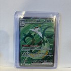 Serperior ex