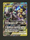 Trevenant & Dusknoir GX