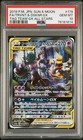 Trevenant & Dusknoir GX
