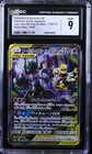 Trevenant & Dusknoir GX