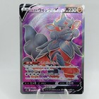 Hisuian Arcanine V