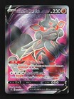 Hisuian Arcanine V