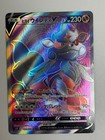 Hisuian Arcanine V