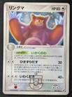 Ursaring