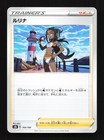 Nessa