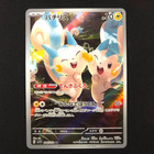 Pachirisu
