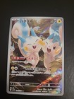 Pachirisu
