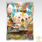 Pachirisu