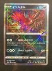 Yveltal