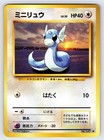 Dratini