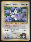 Dratini