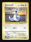 Dratini