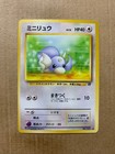 Dratini