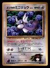 Dratini