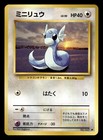 Dratini